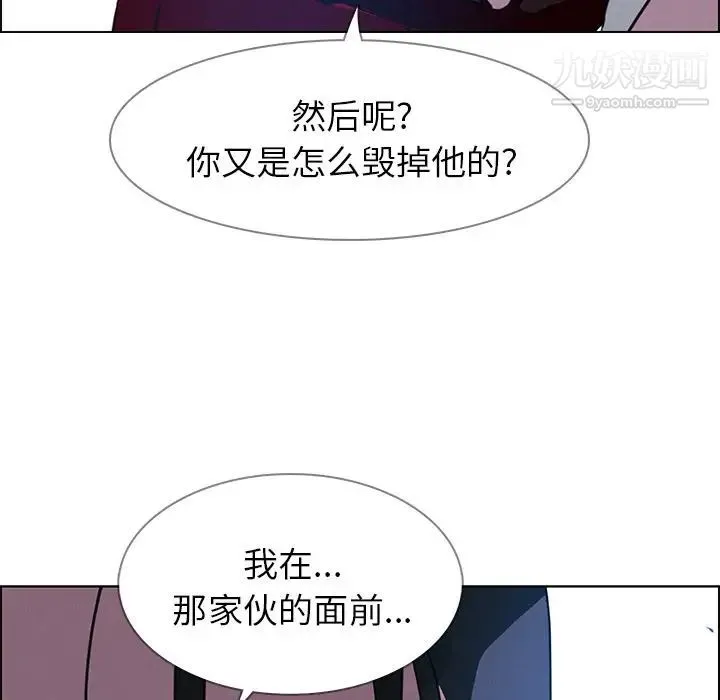 雨声的诱惑 - 第17话 - page 49