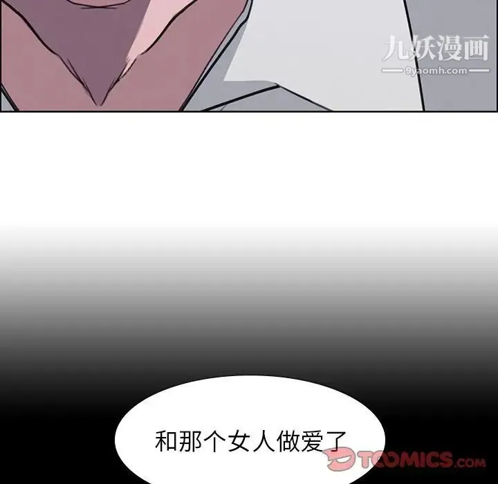 雨声的诱惑 - 第17话 - page 51