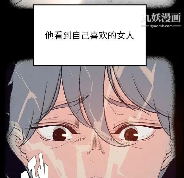 雨声的诱惑 - 第17话 - page 55