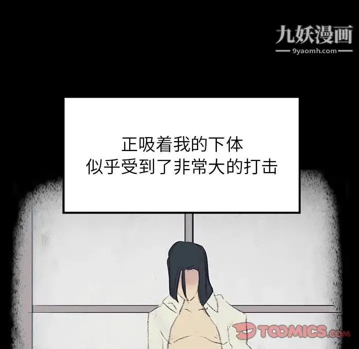 雨声的诱惑 - 第17话 - page 57