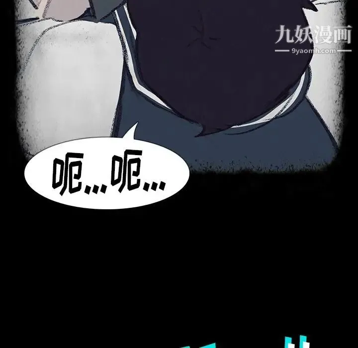 雨声的诱惑 - 第17话 - page 60