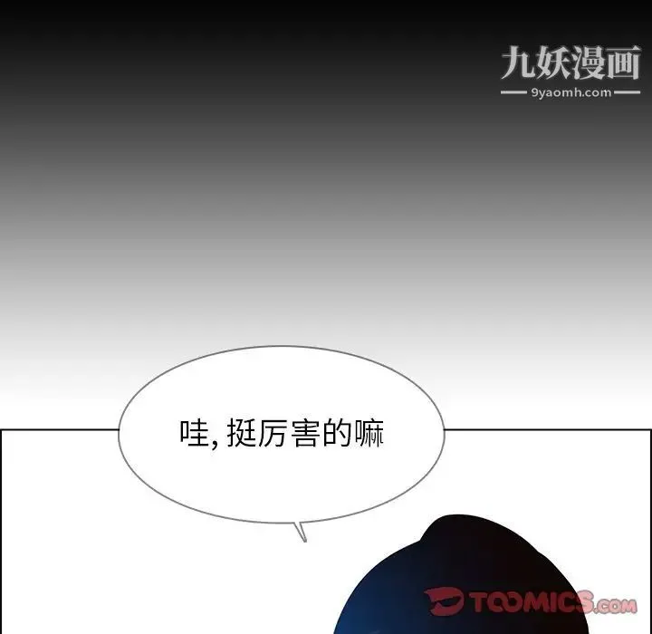雨声的诱惑 - 第17话 - page 63
