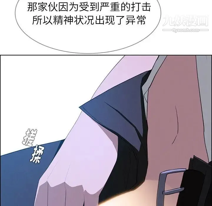 雨声的诱惑 - 第17话 - page 66
