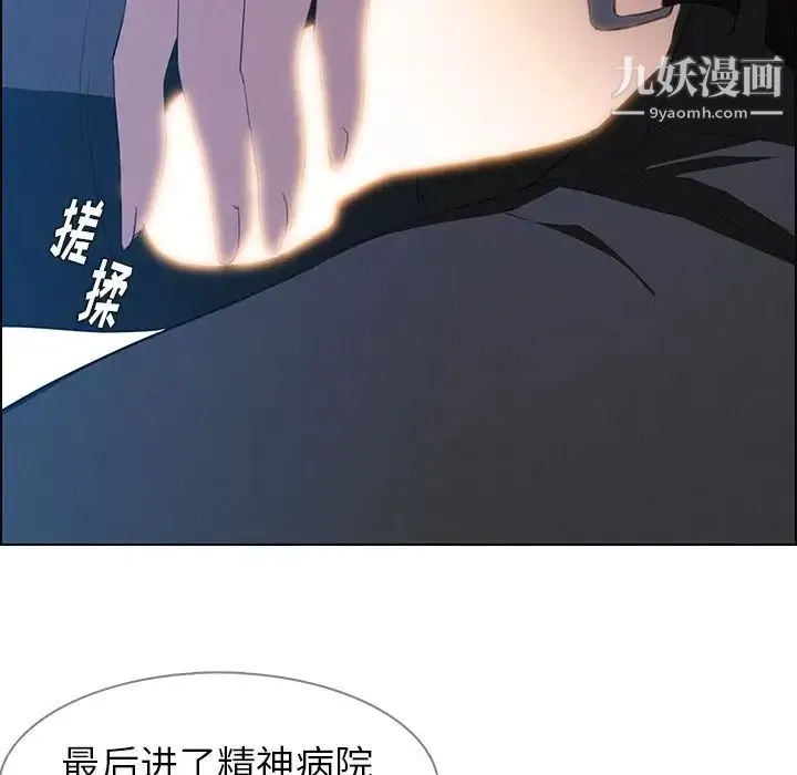 雨声的诱惑 - 第17话 - page 67