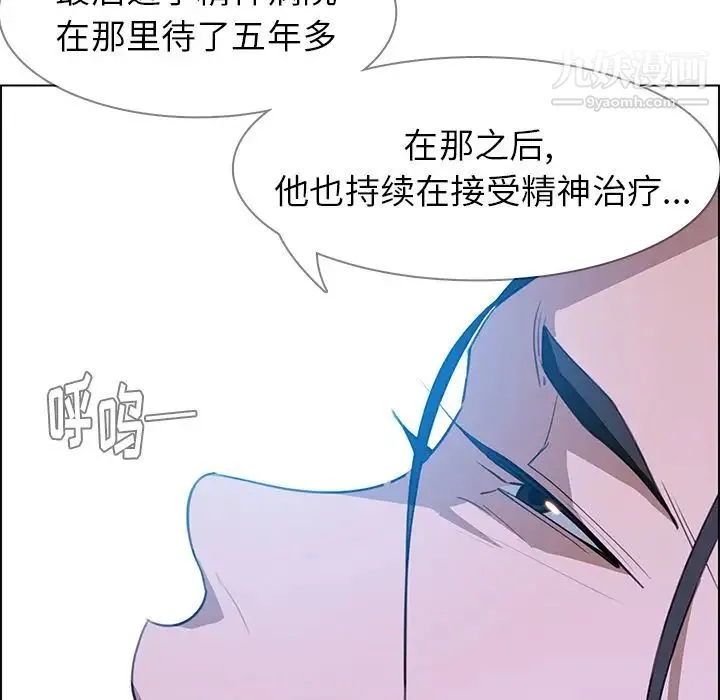 雨声的诱惑 - 第17话 - page 68