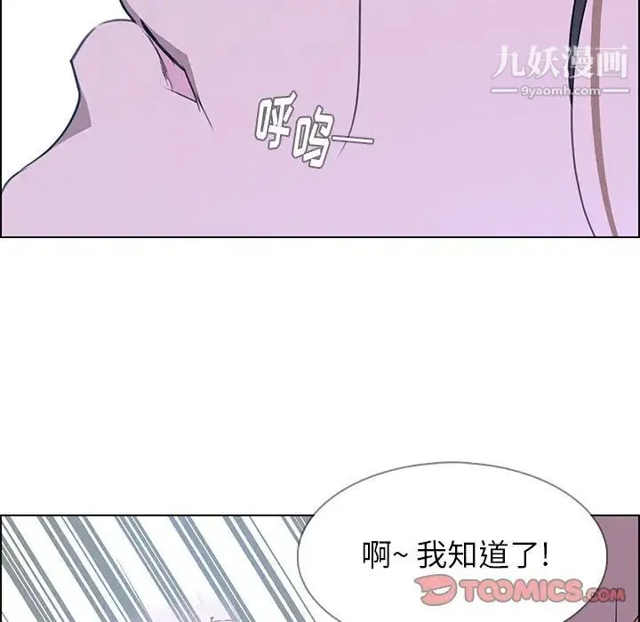 雨声的诱惑 - 第17话 - page 69