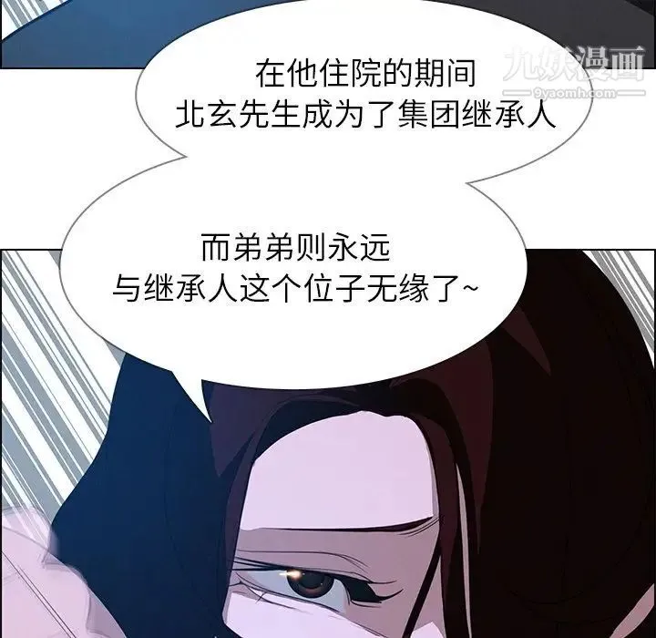 雨声的诱惑 - 第17话 - page 71