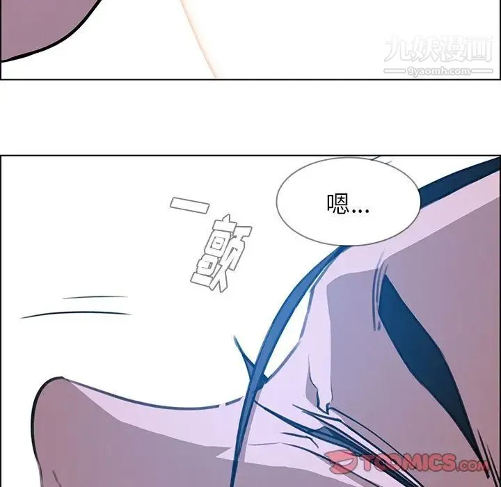 雨声的诱惑 - 第17话 - page 75