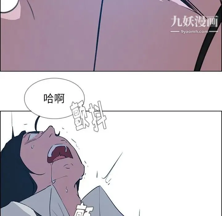 雨声的诱惑 - 第17话 - page 76