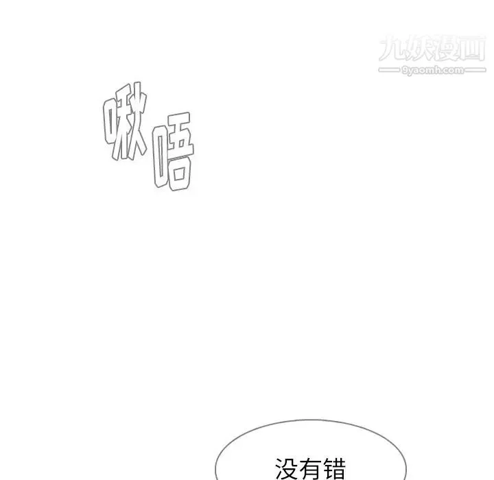 雨声的诱惑 - 第17话 - page 84
