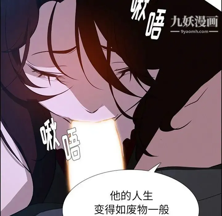 雨声的诱惑 - 第17话 - page 86