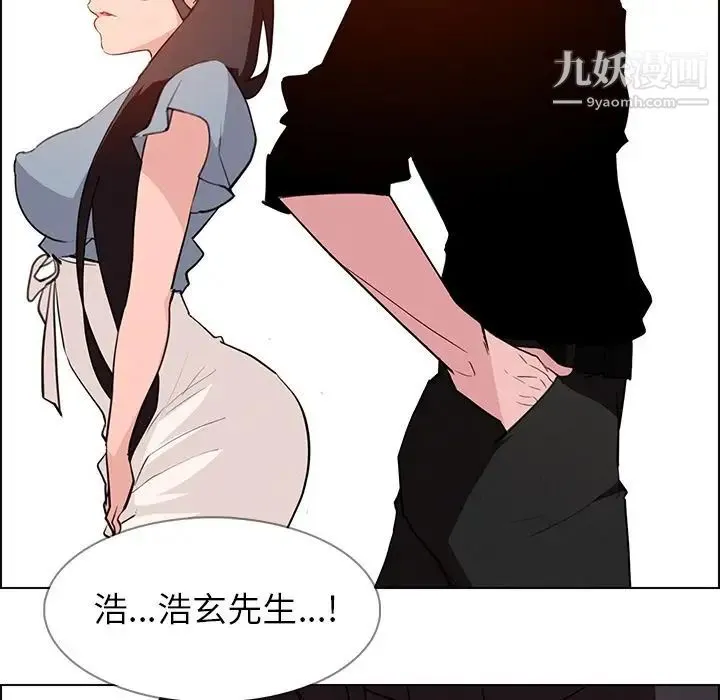 雨声的诱惑 - 第17话 - page 101
