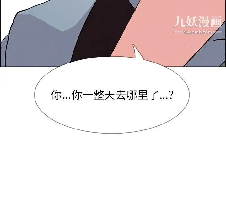 雨声的诱惑 - 第17话 - page 103