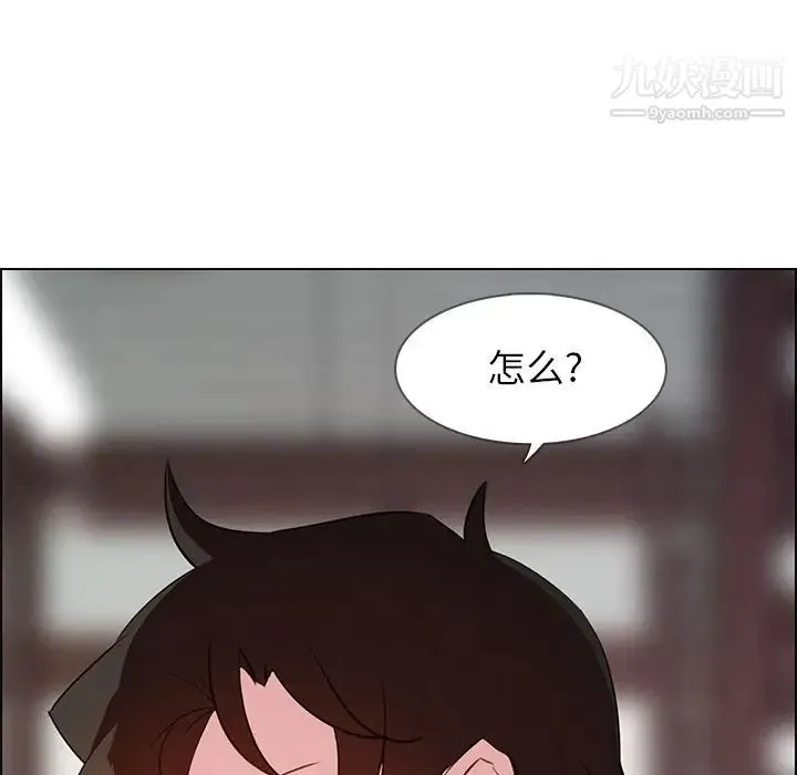雨声的诱惑 - 第17话 - page 104