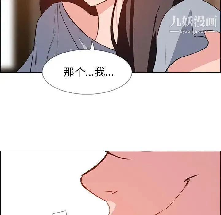雨声的诱惑 - 第17话 - page 107