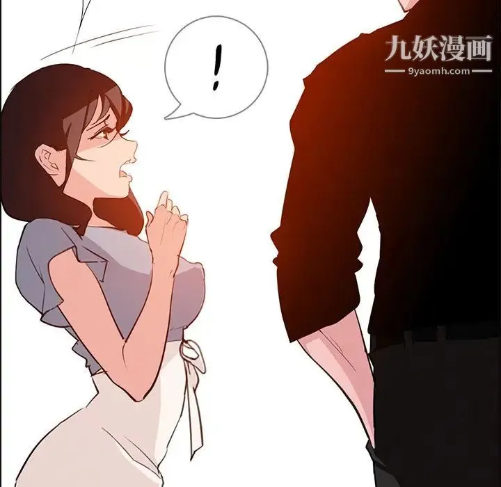 雨声的诱惑 - 第17话 - page 110