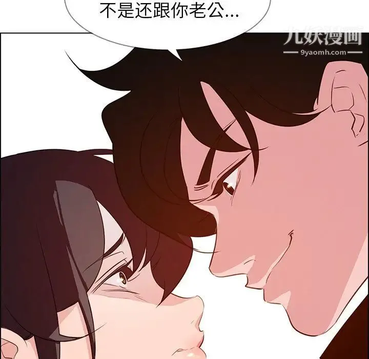 雨声的诱惑 - 第17话 - page 113