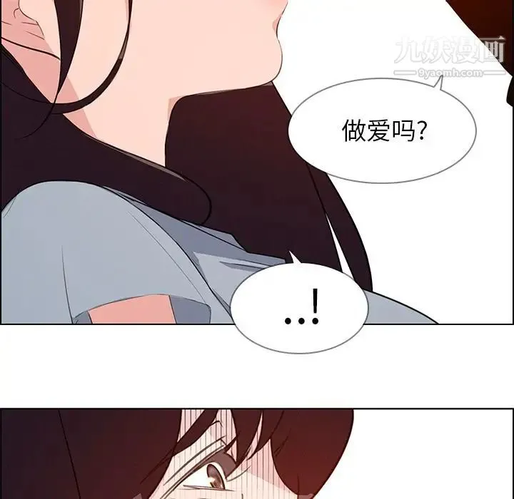 雨声的诱惑 - 第17话 - page 114