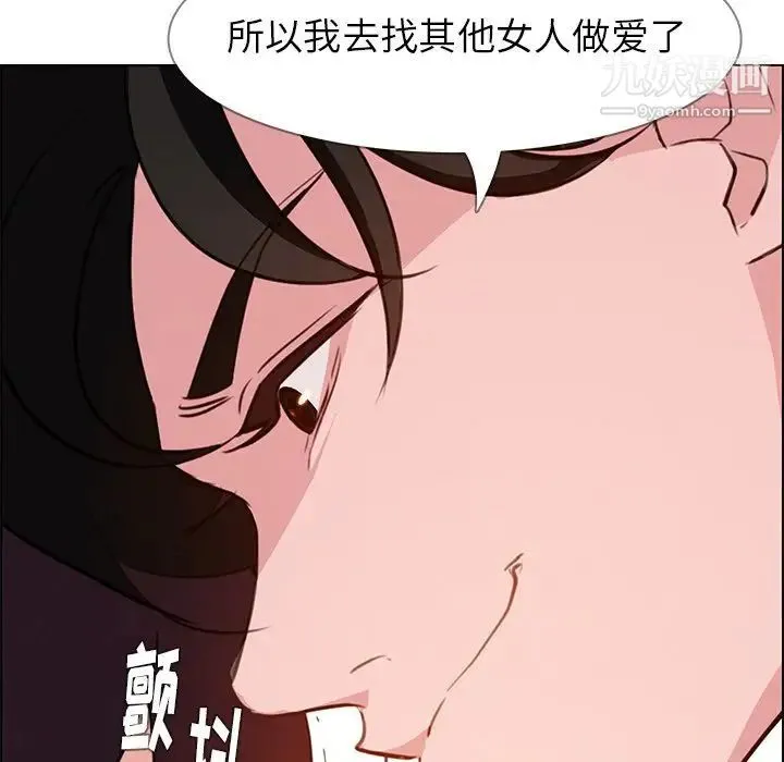 雨声的诱惑 - 第17话 - page 116