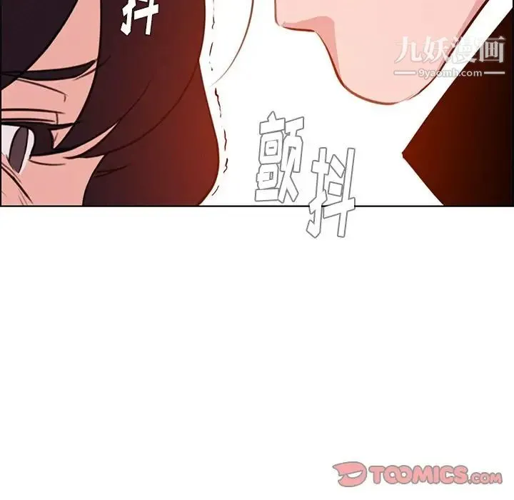 雨声的诱惑 - 第17话 - page 117
