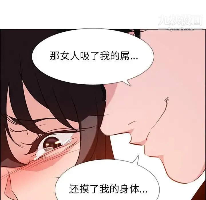雨声的诱惑 - 第17话 - page 118