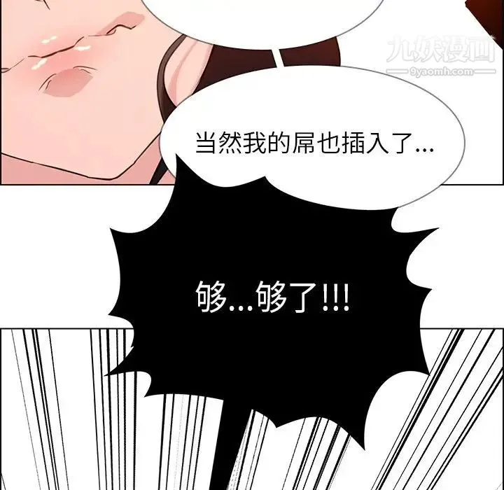 雨声的诱惑 - 第17话 - page 119