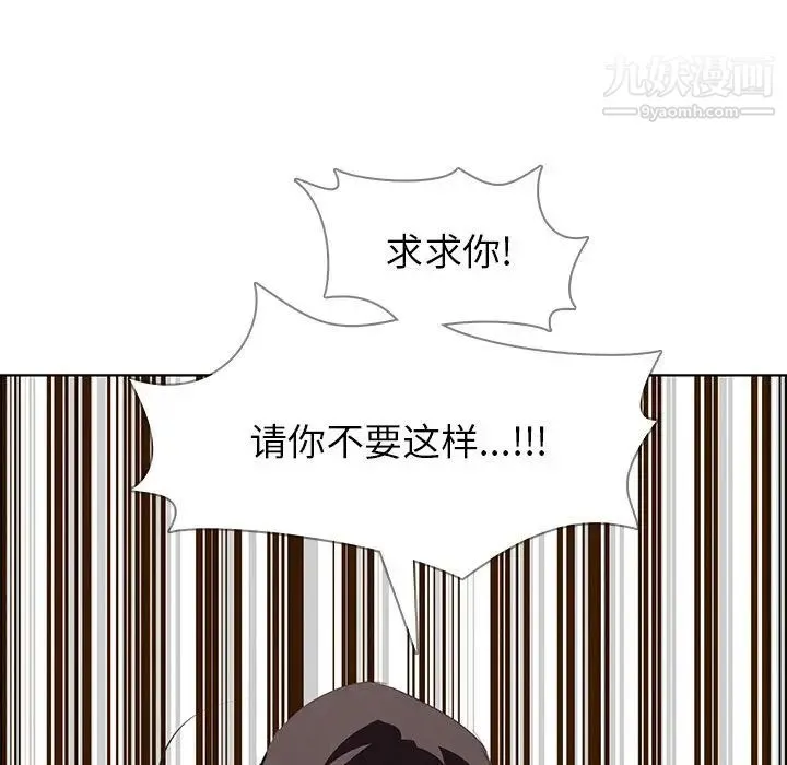 雨声的诱惑 - 第17话 - page 122