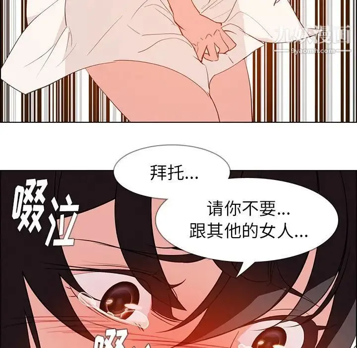 雨声的诱惑 - 第17话 - page 124