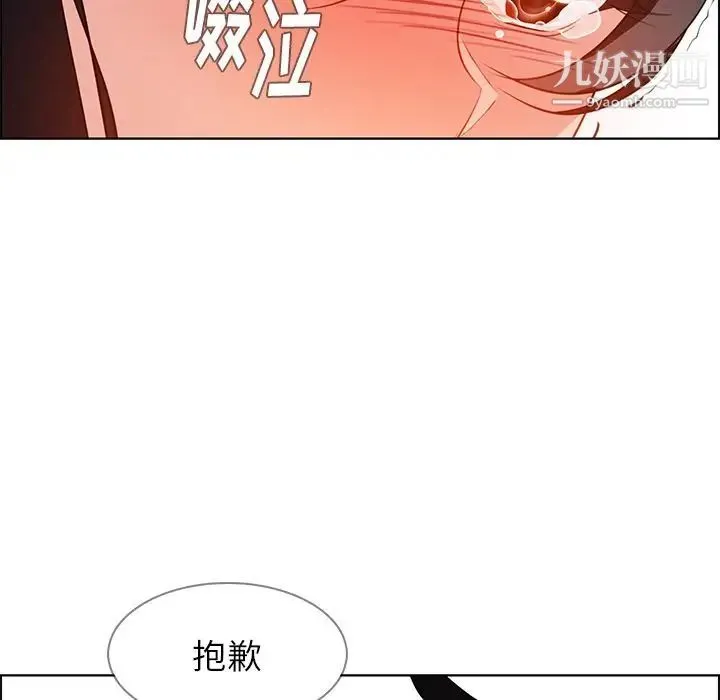 雨声的诱惑 - 第17话 - page 125
