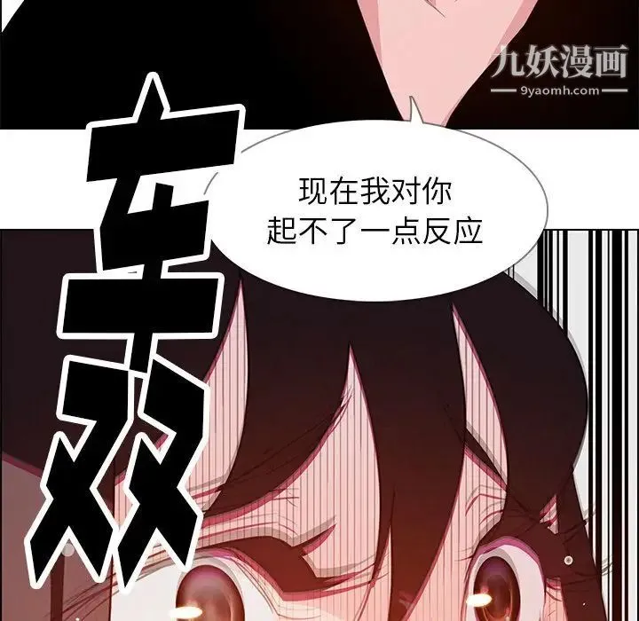 雨声的诱惑 - 第17话 - page 127