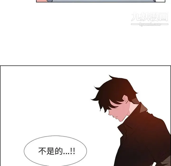 雨声的诱惑 - 第17话 - page 131