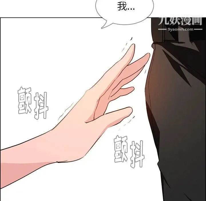 雨声的诱惑 - 第17话 - page 136