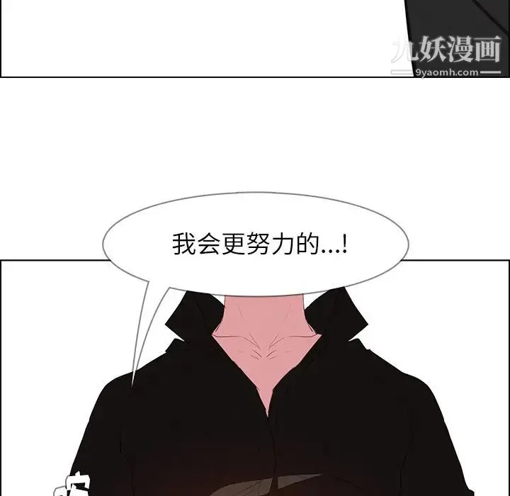 雨声的诱惑 - 第17话 - page 137