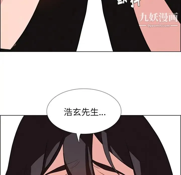 雨声的诱惑 - 第17话 - page 139