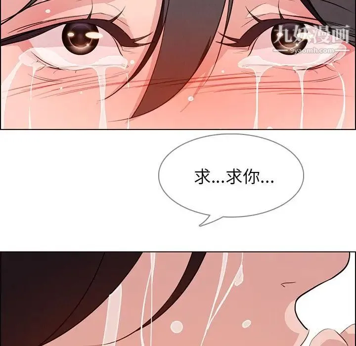 雨声的诱惑 - 第17话 - page 143
