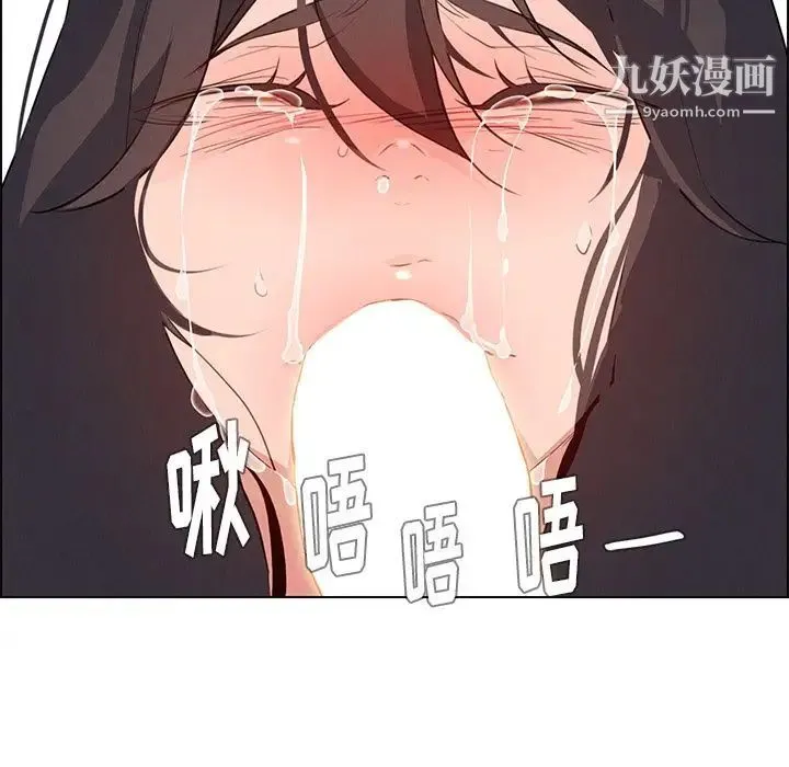 雨声的诱惑 - 第17话 - page 146