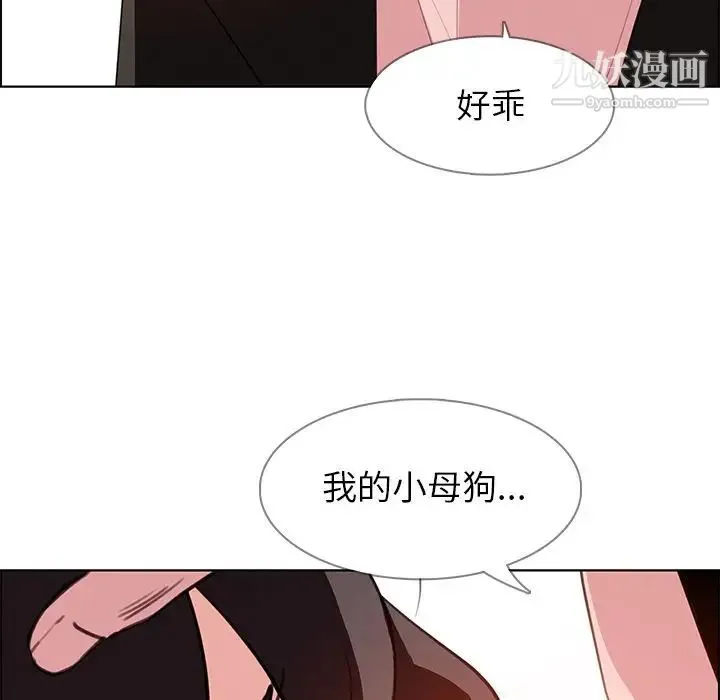 雨声的诱惑 - 第17话 - page 148