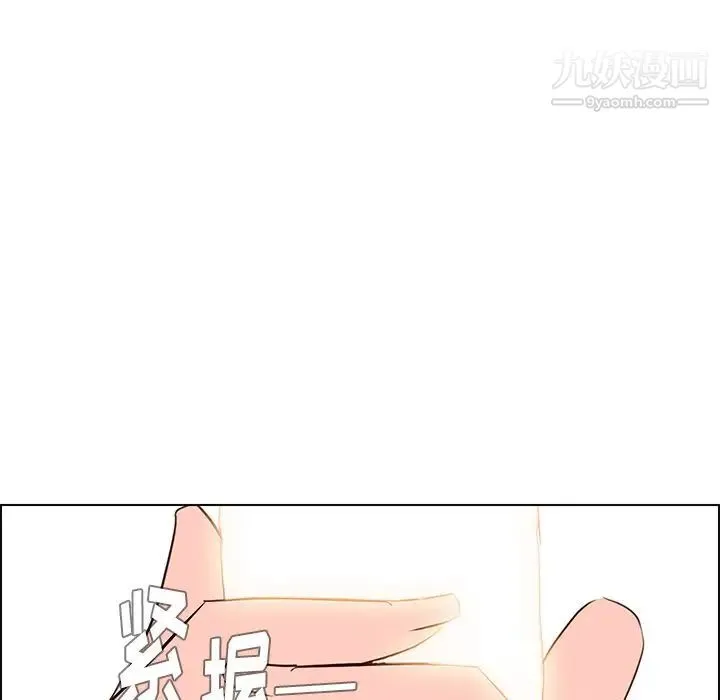 雨声的诱惑 - 第17话 - page 155