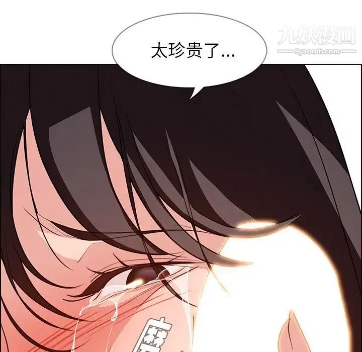 雨声的诱惑 - 第17话 - page 157