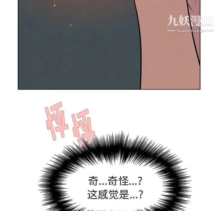 雨声的诱惑 - 第31话 - page 5