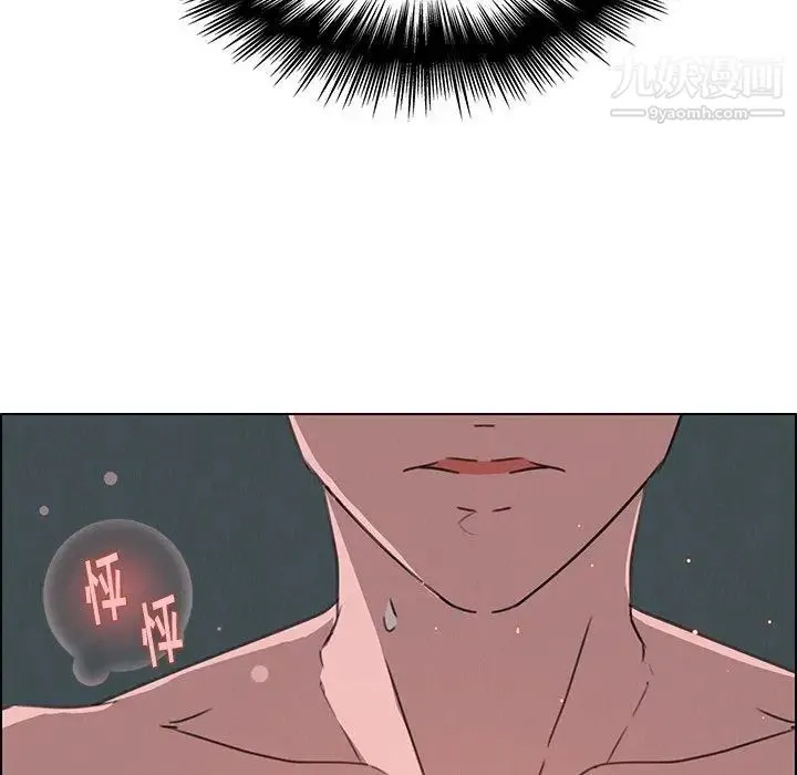 雨声的诱惑 - 第31话 - page 6