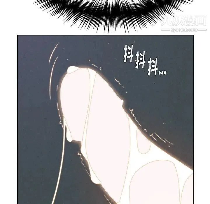 雨声的诱惑 - 第31话 - page 8