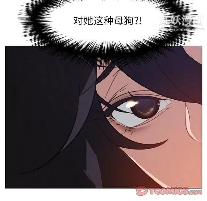 雨声的诱惑 - 第31话 - page 10