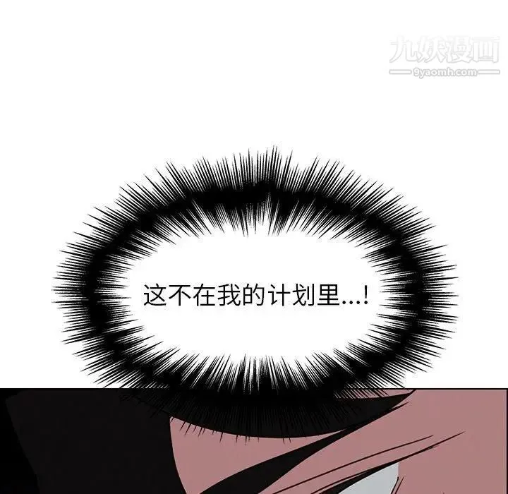 雨声的诱惑 - 第31话 - page 11