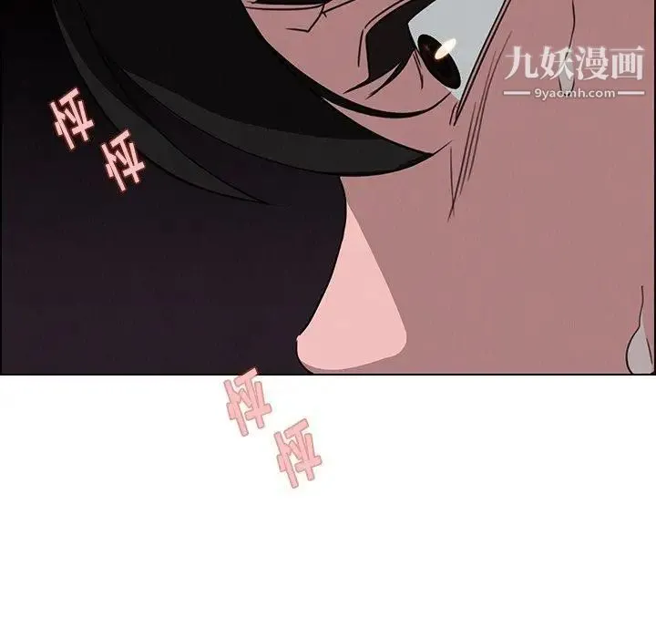 雨声的诱惑 - 第31话 - page 12