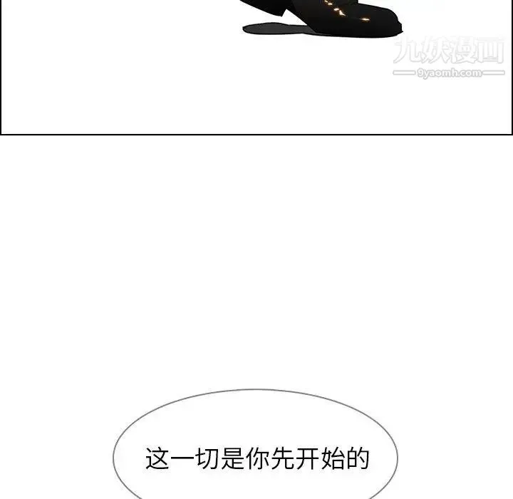 雨声的诱惑 - 第31话 - page 31