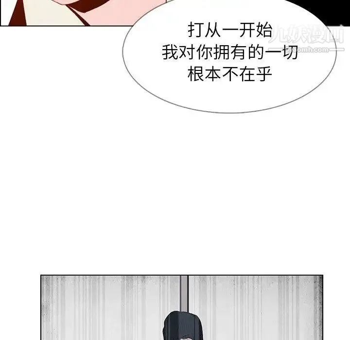 雨声的诱惑 - 第31话 - page 33