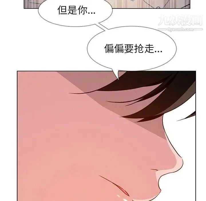 雨声的诱惑 - 第31话 - page 35