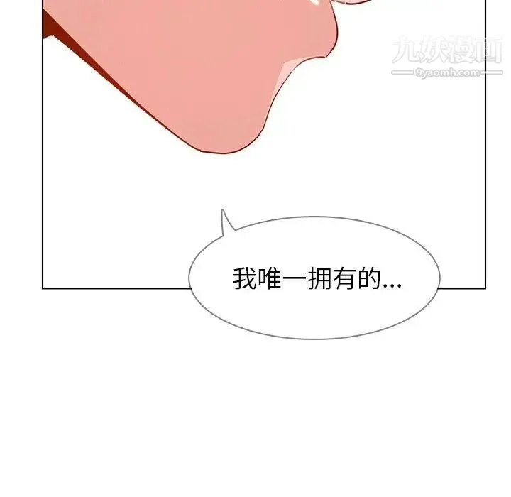 雨声的诱惑 - 第31话 - page 36