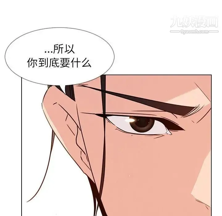 雨声的诱惑 - 第31话 - page 37